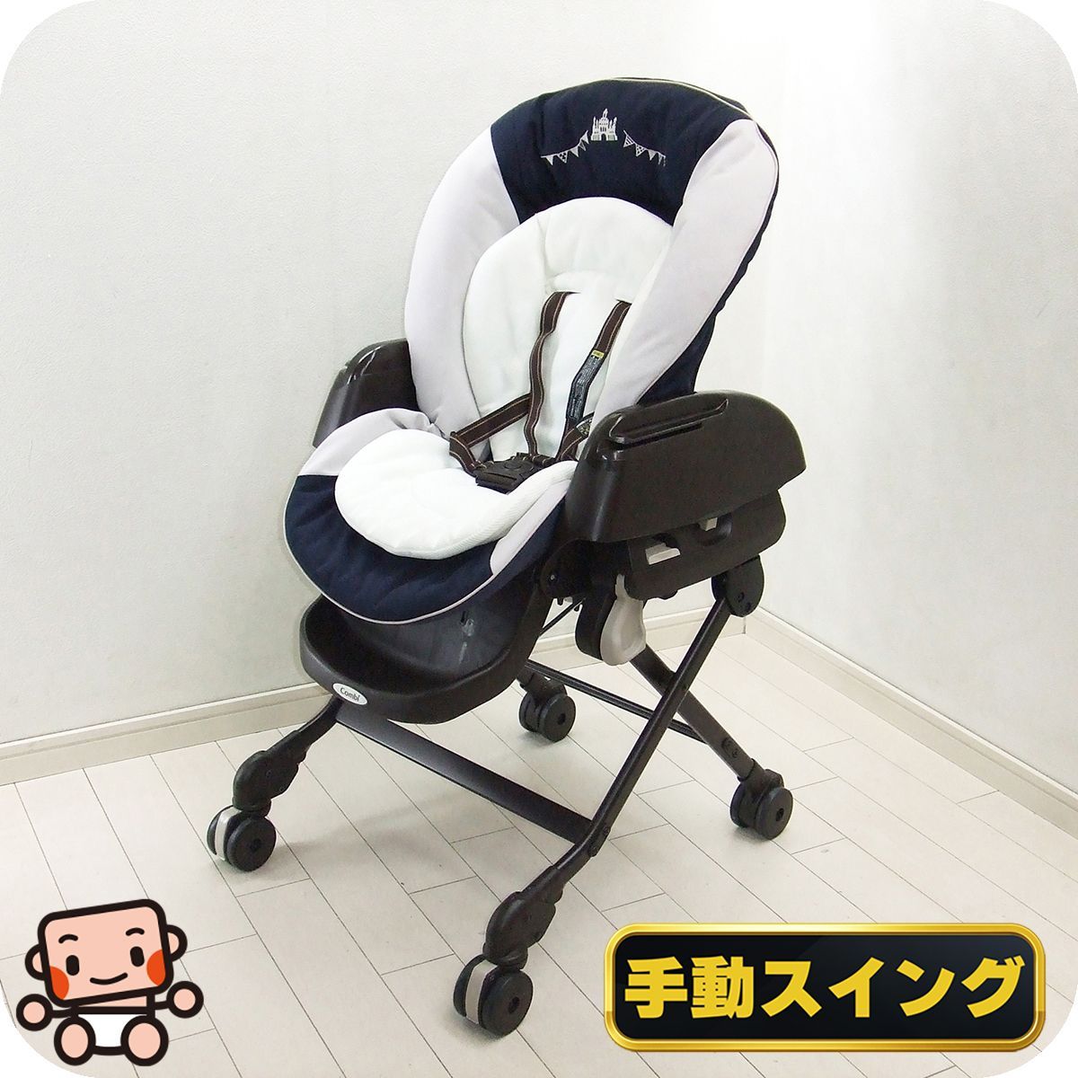 手動 ハイローチェア 中古 コンビ ネムリラ ラック＆チェア combi