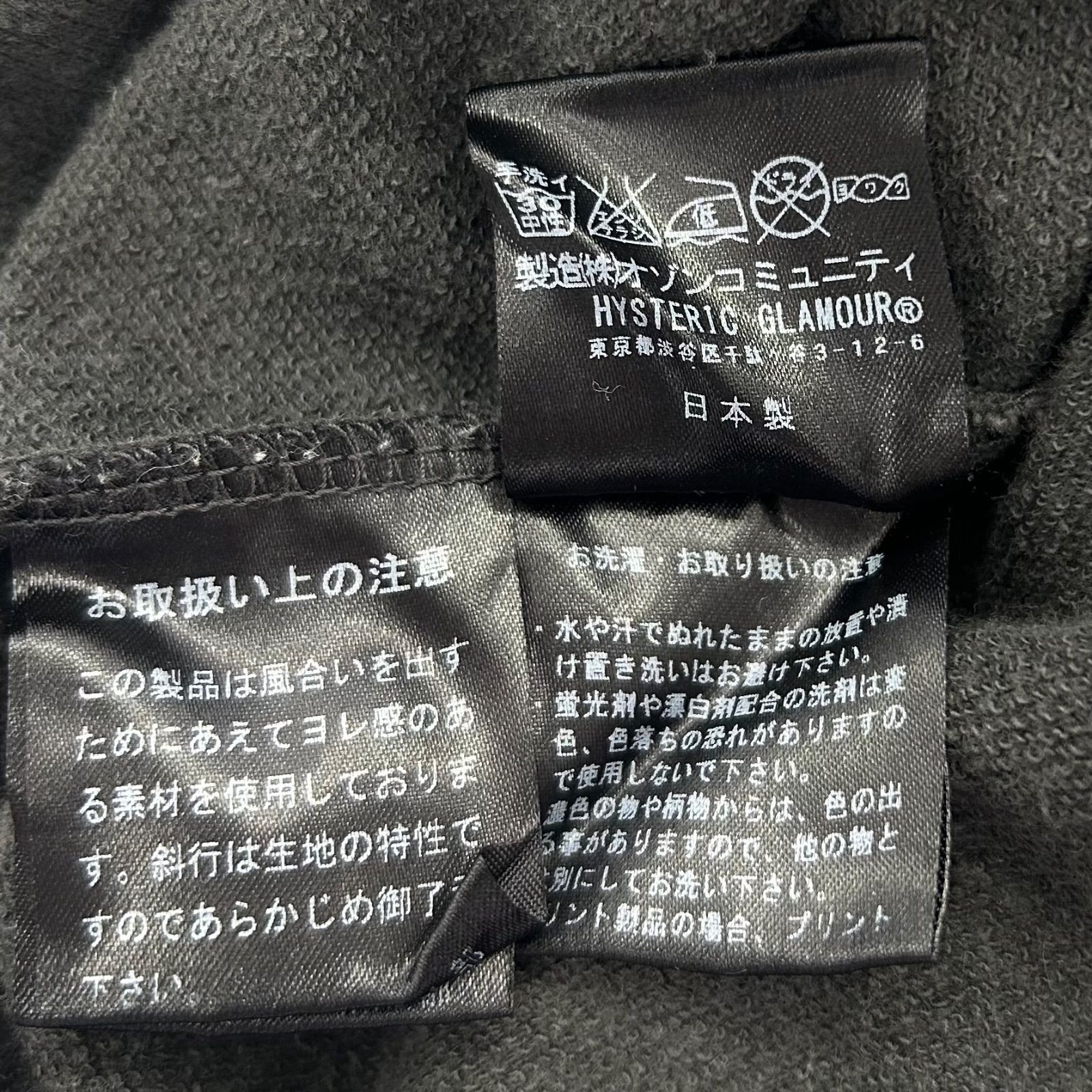 HYSTERIC GLAMOUR グレー プリント ヒスガール ロンt