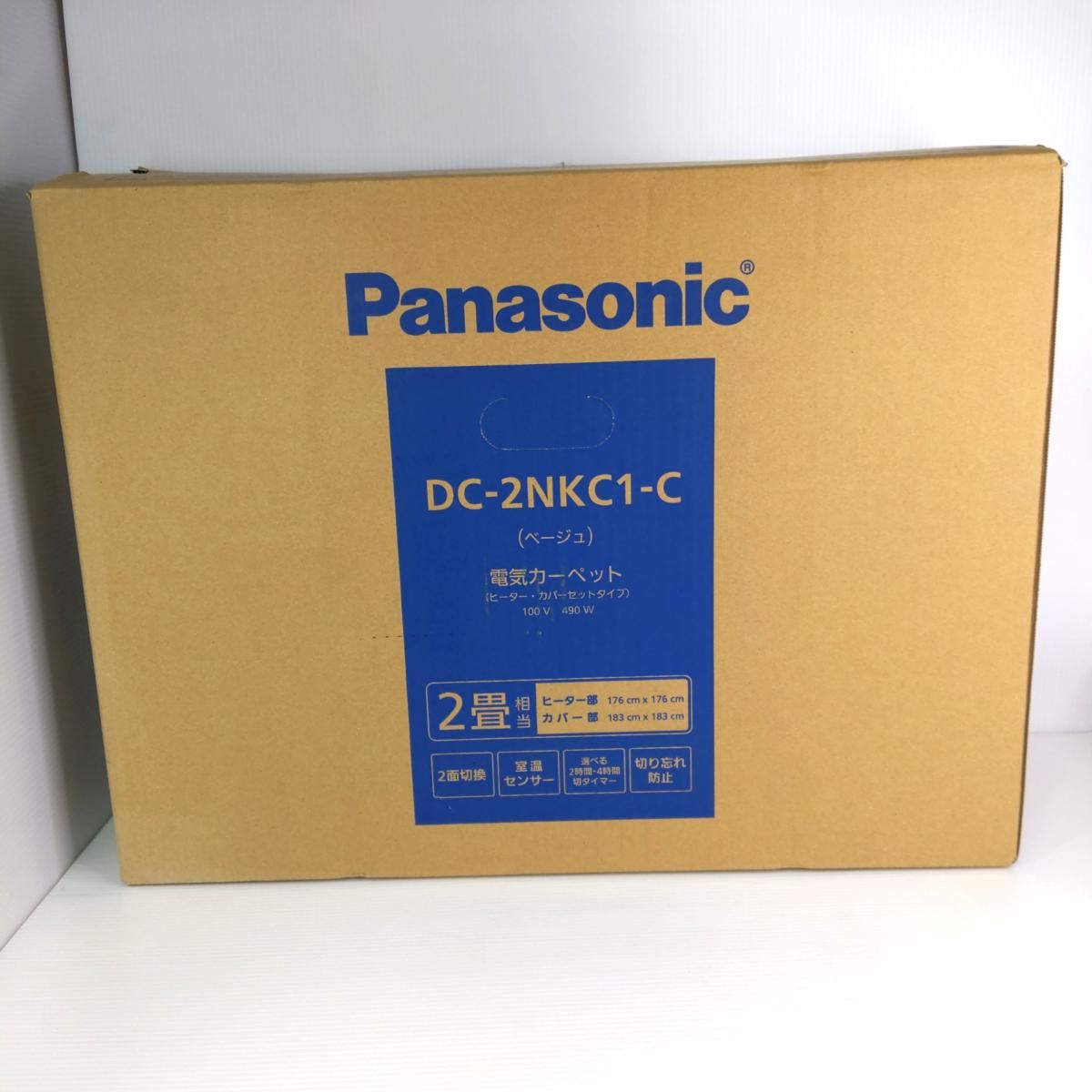 未使用品】Panasonic パナソニック 電気カーペット 2畳 ベージュ 2021