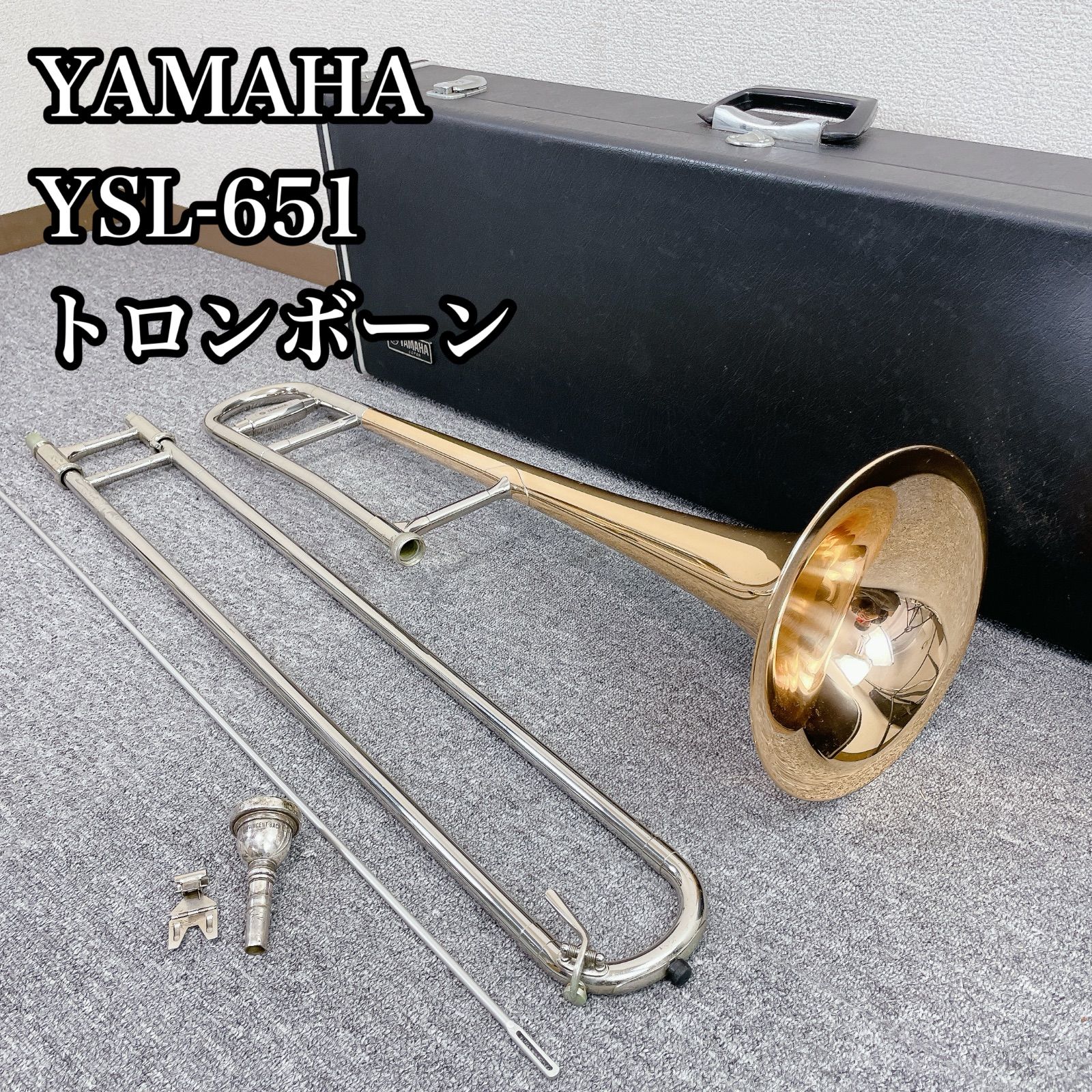 YAMAHA トロンボーン テナー YSL-651 金管楽器 吹奏楽 ブラスバンド
