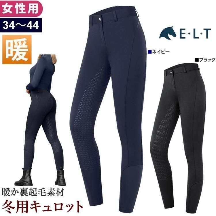 アウトレット ELT 冬用キュロット ESLW 5 BLACK 40 シリコン フルグリップ 裏起毛 レディース 女性用 ナイロン ズボン パンツ WJ 04354