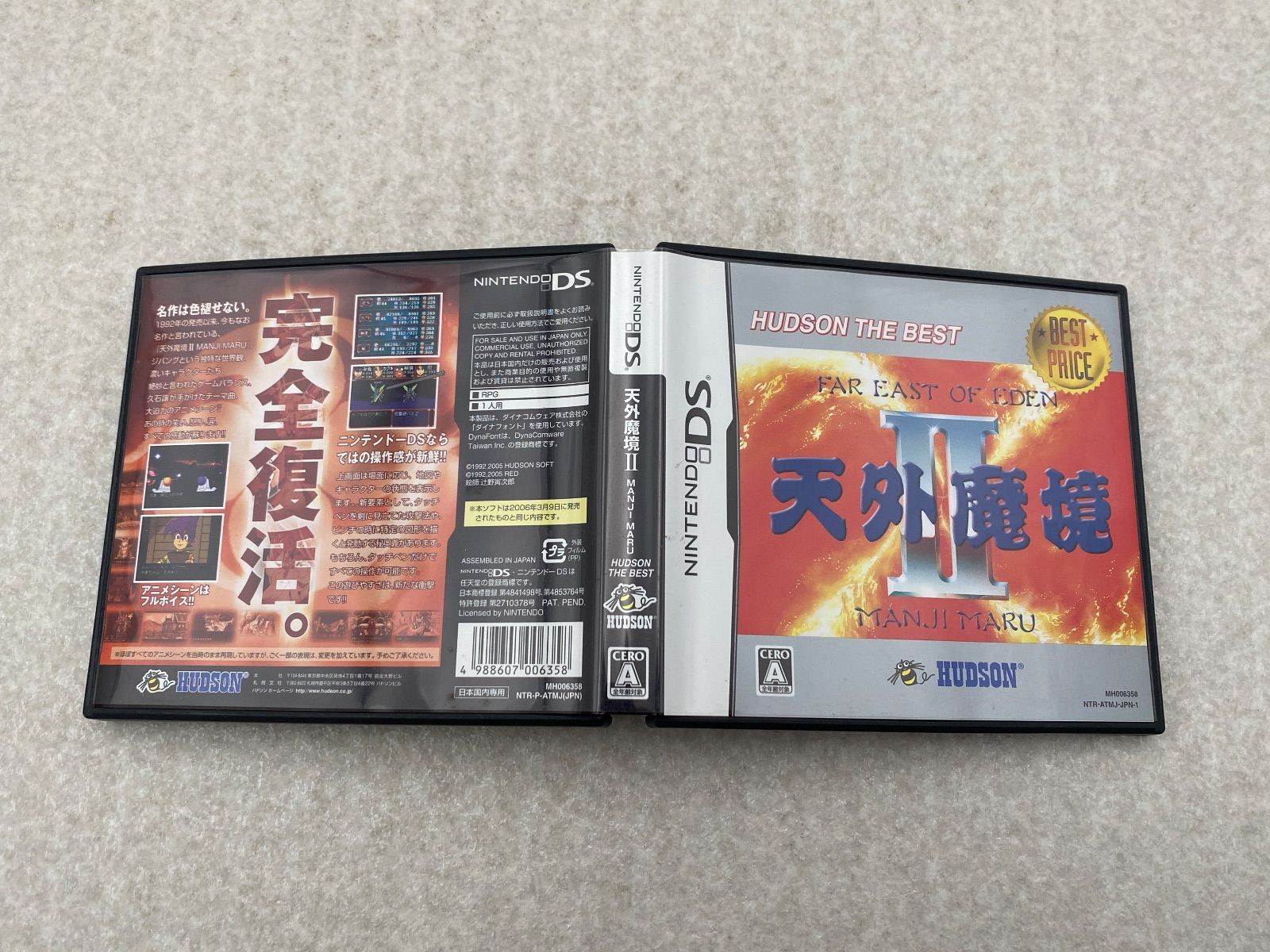 天外魔境 Ⅱ MANJI MARU DSソフト - メルカリ