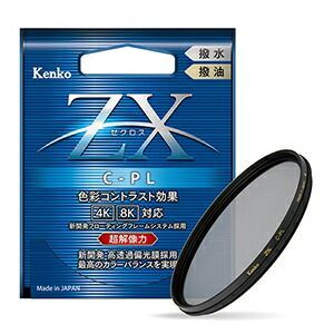ショップ 【12/27-1/5は休業です】【即配】(KT)62mm ZX (ゼクロス) C-PL