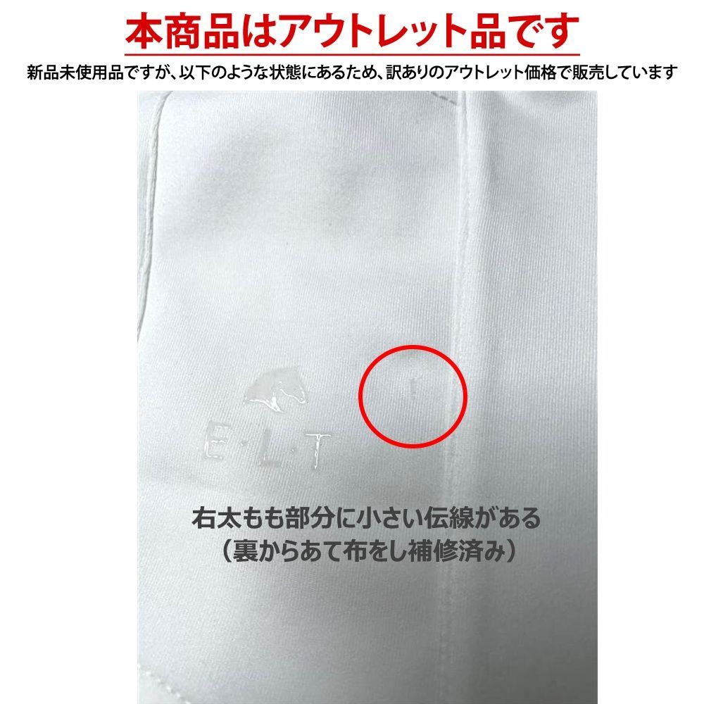 アウトレット ELT キュロット ESL 2 40 レディース 女性用 競技用 ナイロン レーヨン混 白 乗馬ズボン パンツ ホワイト WJ 04303