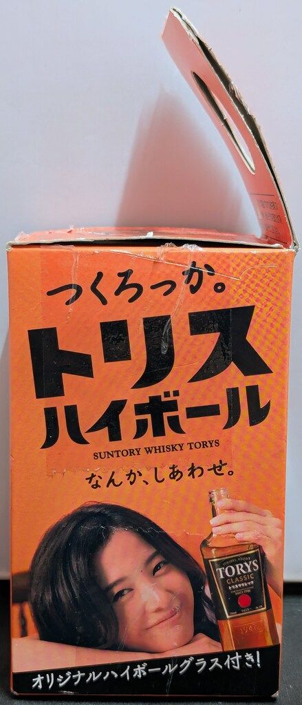 サントリー トリス ハイボール 東洋佐々木ガラス オリジナルグラス/目