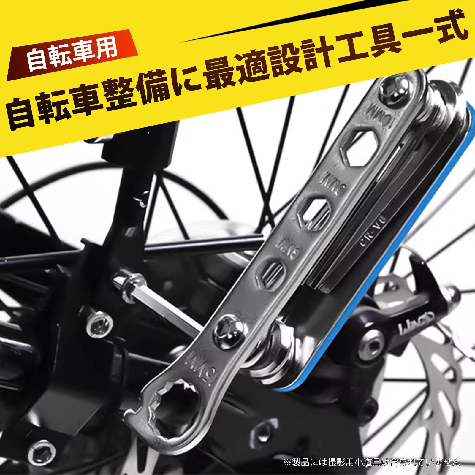 自転車用携帯ツール マルチツール 自転車 工具セット 自転車工具 13合1 