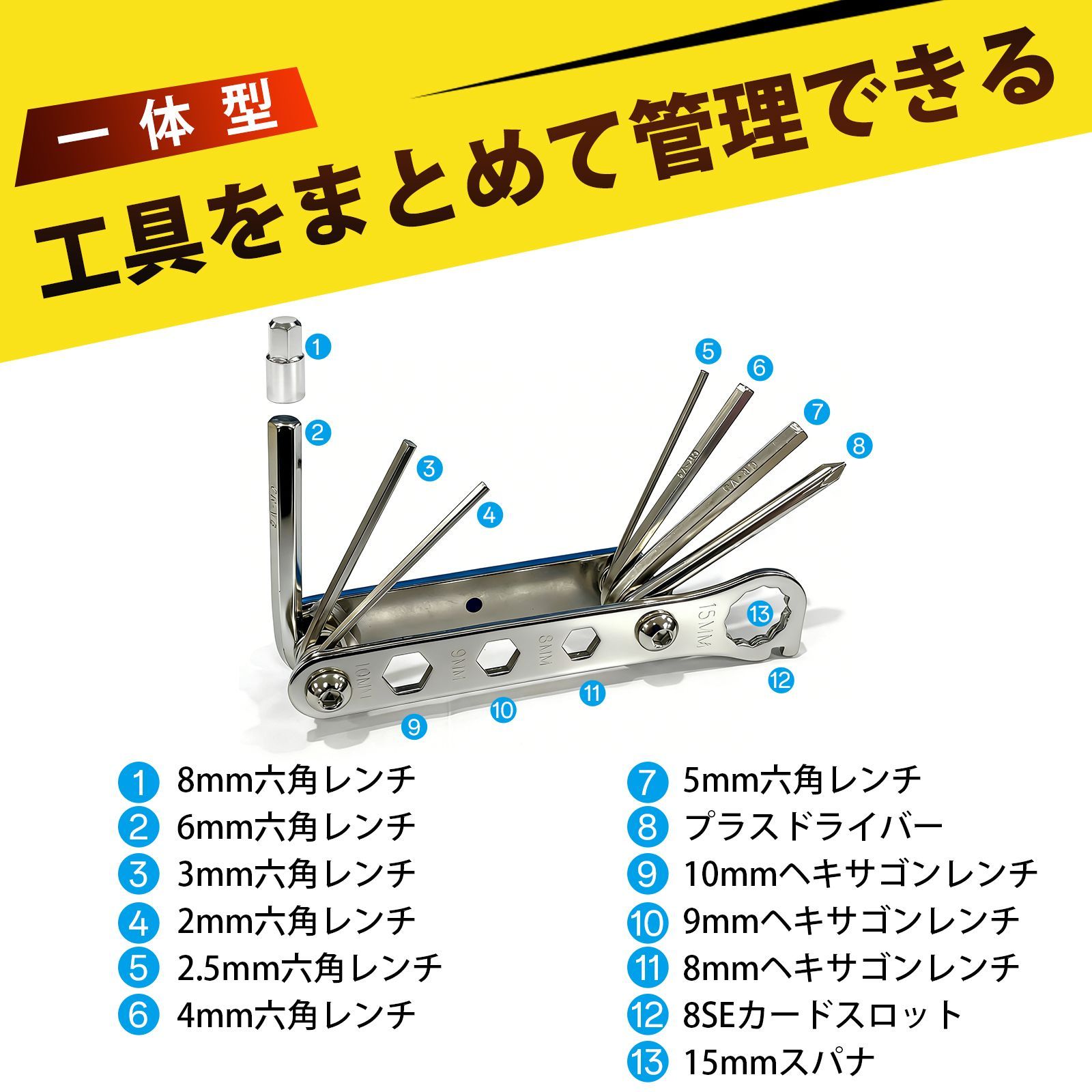 自転車用携帯ツール マルチツール 自転車 工具セット 自転車工具 13合1 