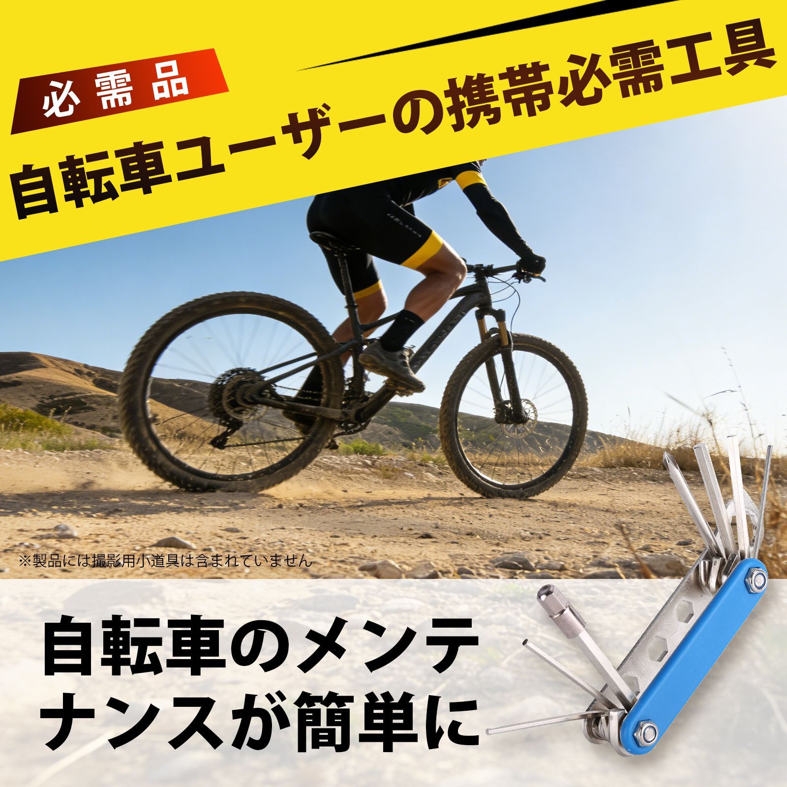 自転車用携帯ツール マルチツール 自転車 工具セット 自転車工具 13合1 