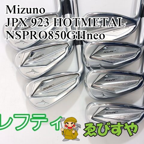 入間□【中古】 レフティーアイアンセット ミズノ Mizuno JPX 923