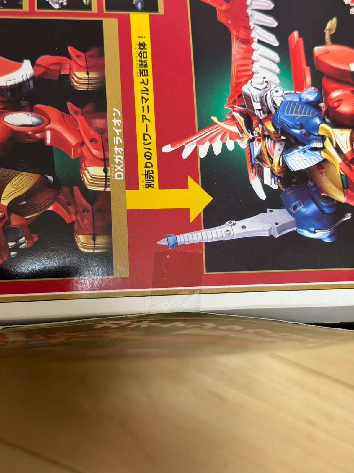 新品未開封 百獣戦隊ガオレンジャー パワーアニマルシリーズ9 ガオ