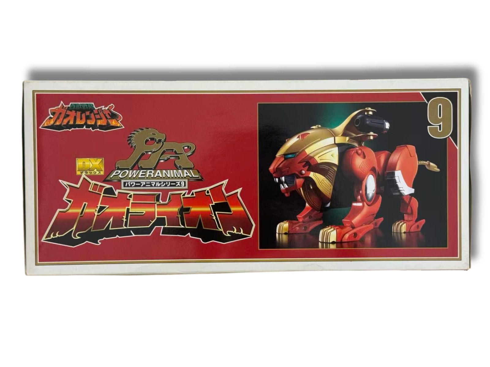 新品未開封 百獣戦隊ガオレンジャー パワーアニマルシリーズ9 ガオ