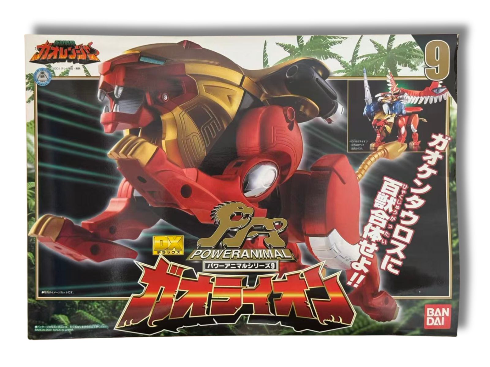 新品未開封 百獣戦隊ガオレンジャー パワーアニマルシリーズ9 ガオ