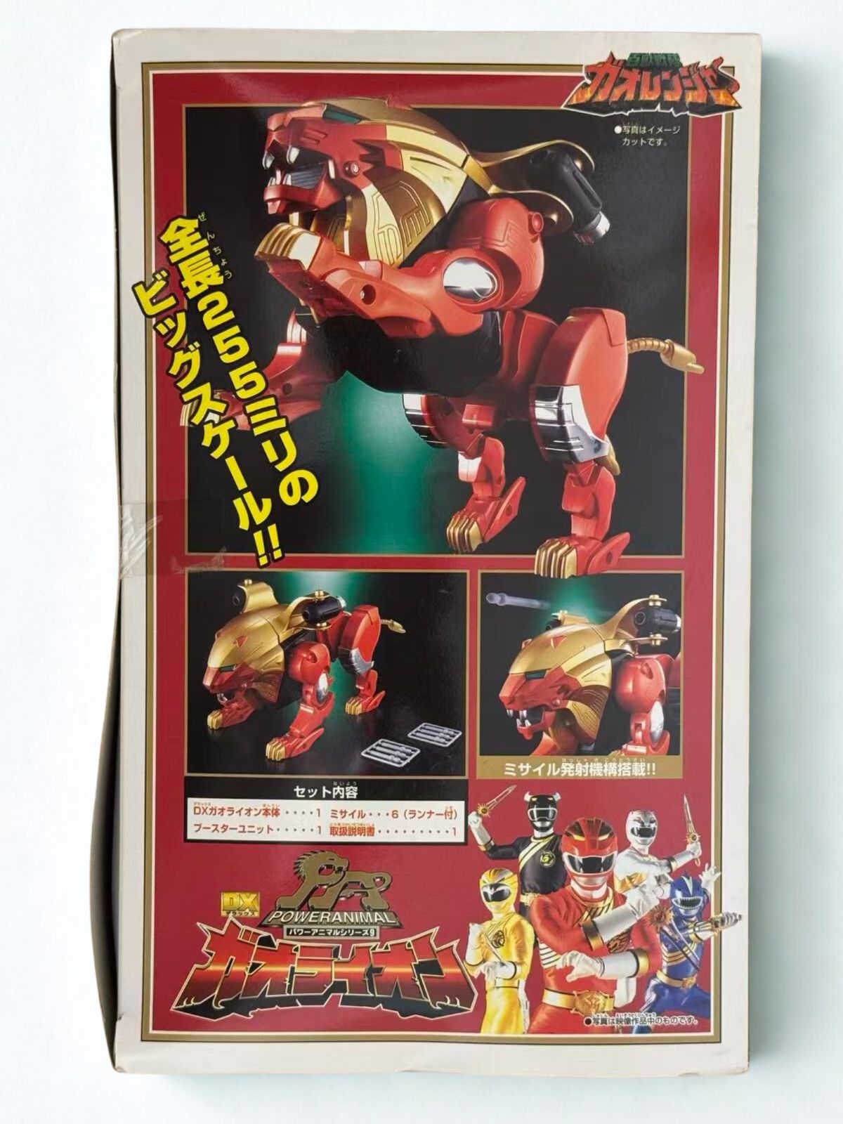 新品未開封 百獣戦隊ガオレンジャー パワーアニマルシリーズ9 ガオ