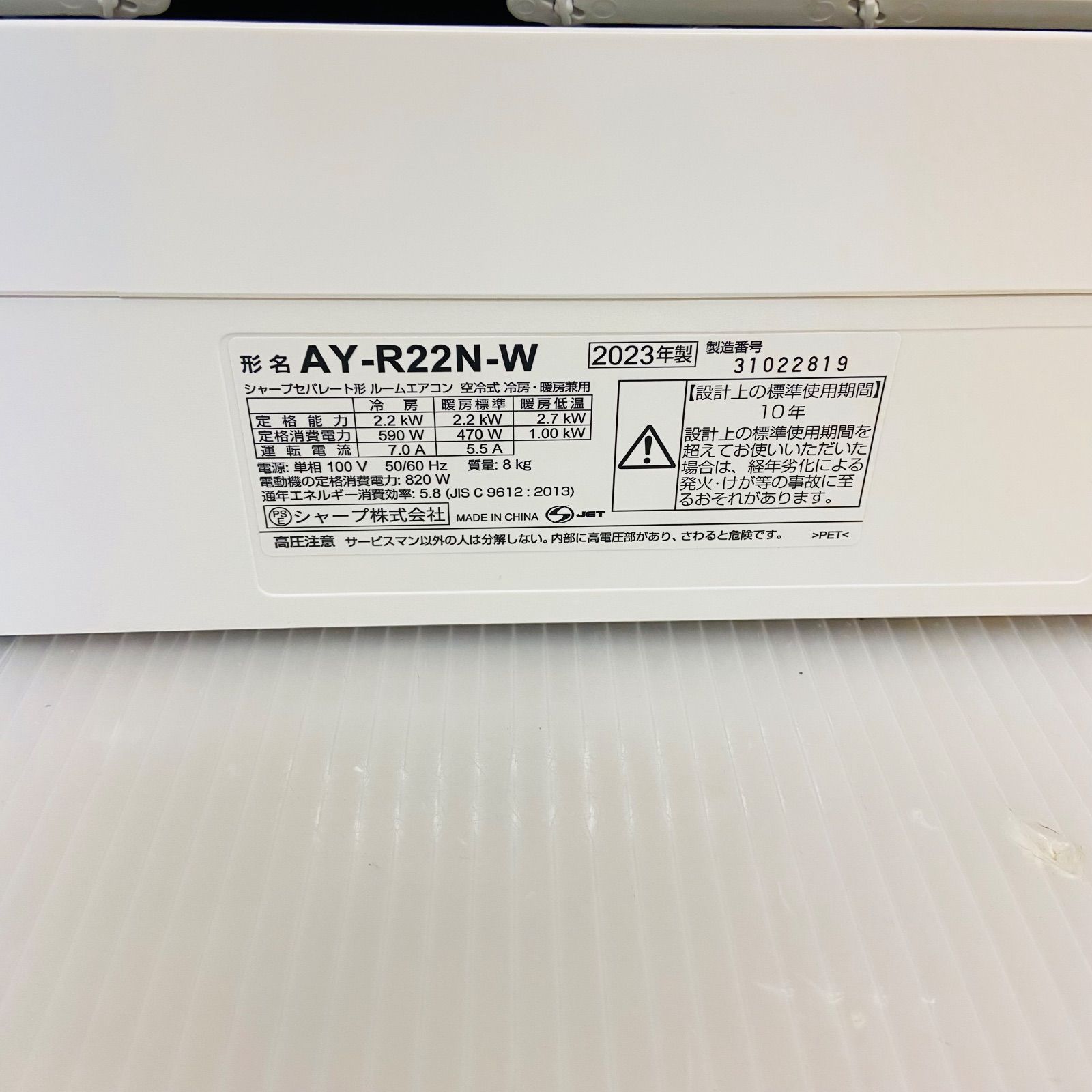 12h52.SHARP シャープ エアコン ルームエアコン AY-R22N-W 2023年製