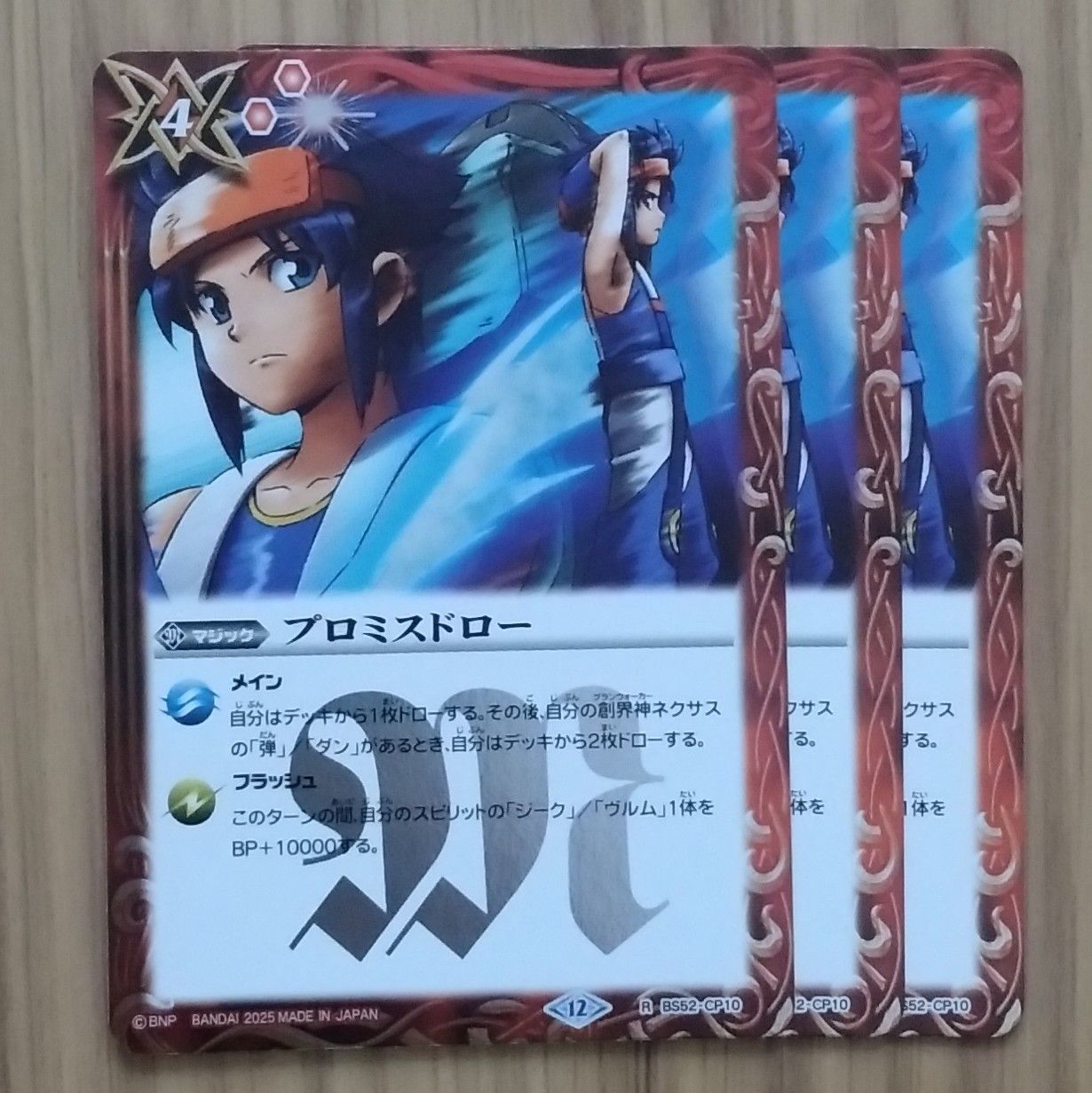 【GW限定特価】バトスピ プロミスドロー バトスピ プロミスドロー - メルカリ