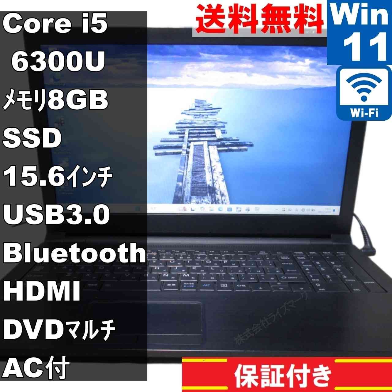 東芝 dynabook B75/B Core i5 SSD Windows11 Pro - メルカリ