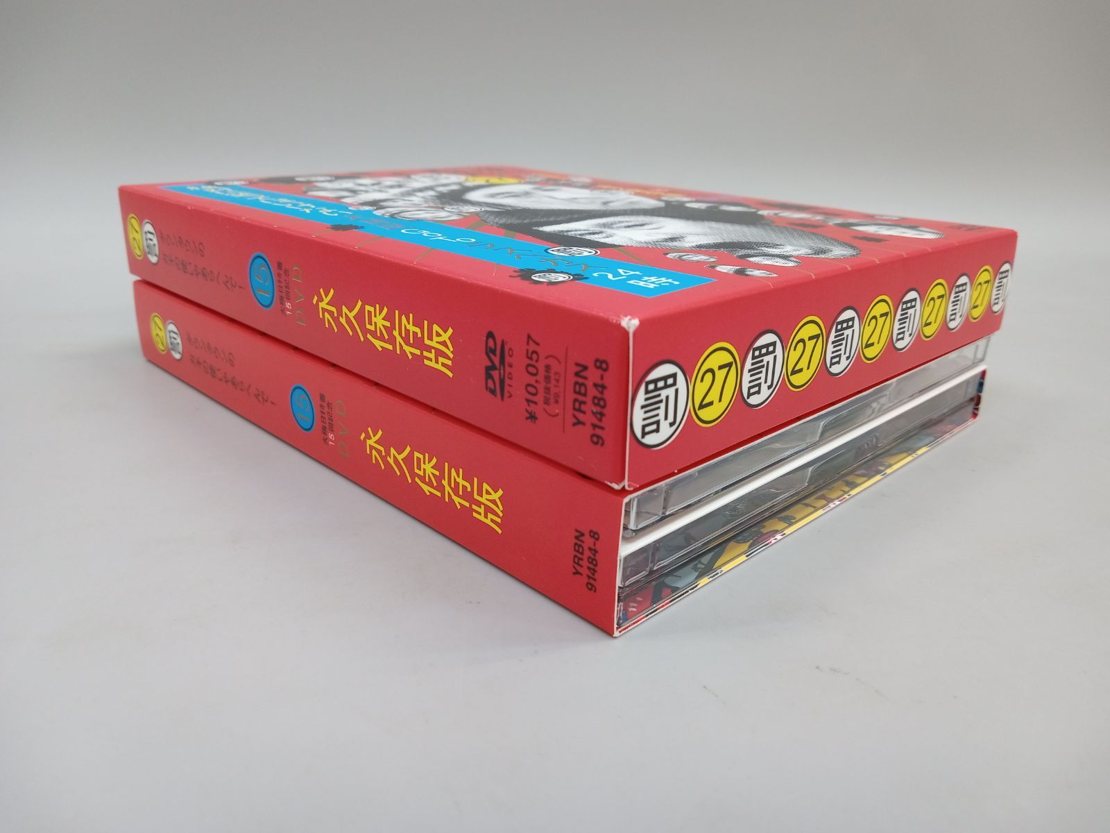 ダウンタウンのガキの使いやあらへんで!(祝)大晦日特番15回記念DVD