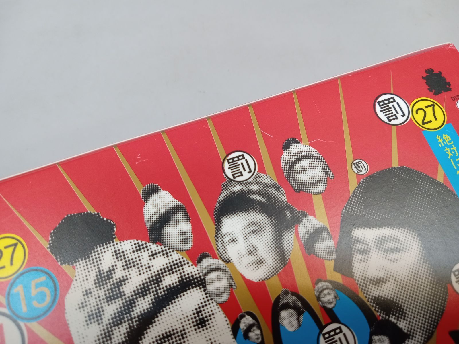 ダウンタウンのガキの使いやあらへんで!(祝)大晦日特番15回記念DVD