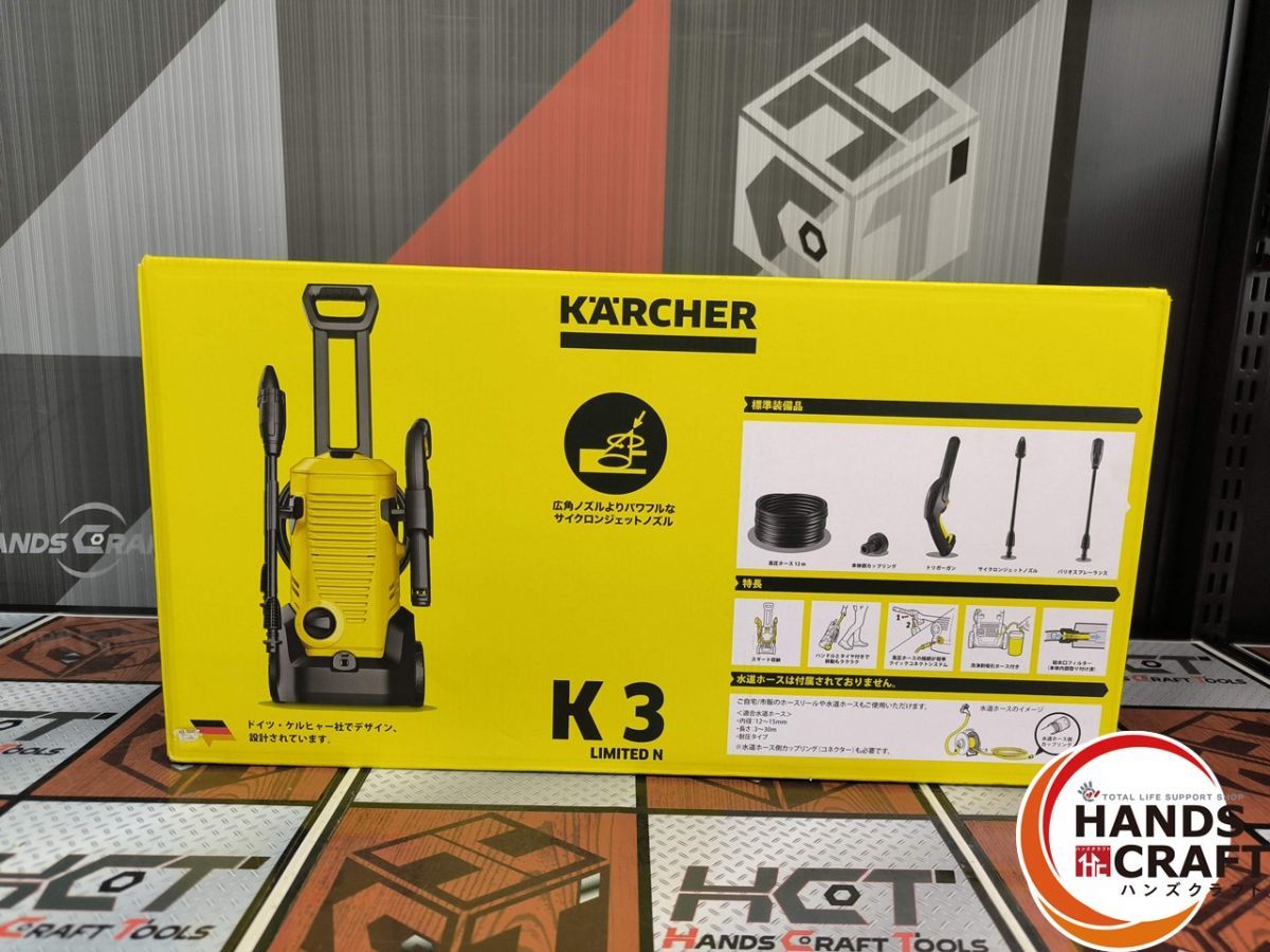 △【未使用】ケルヒャー KARCHER K3 LIMITED N 高圧洗浄機 家庭用 最大