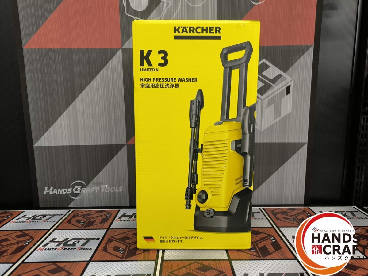 △【未使用】ケルヒャー KARCHER K3 LIMITED N 高圧洗浄機 家庭用 最大
