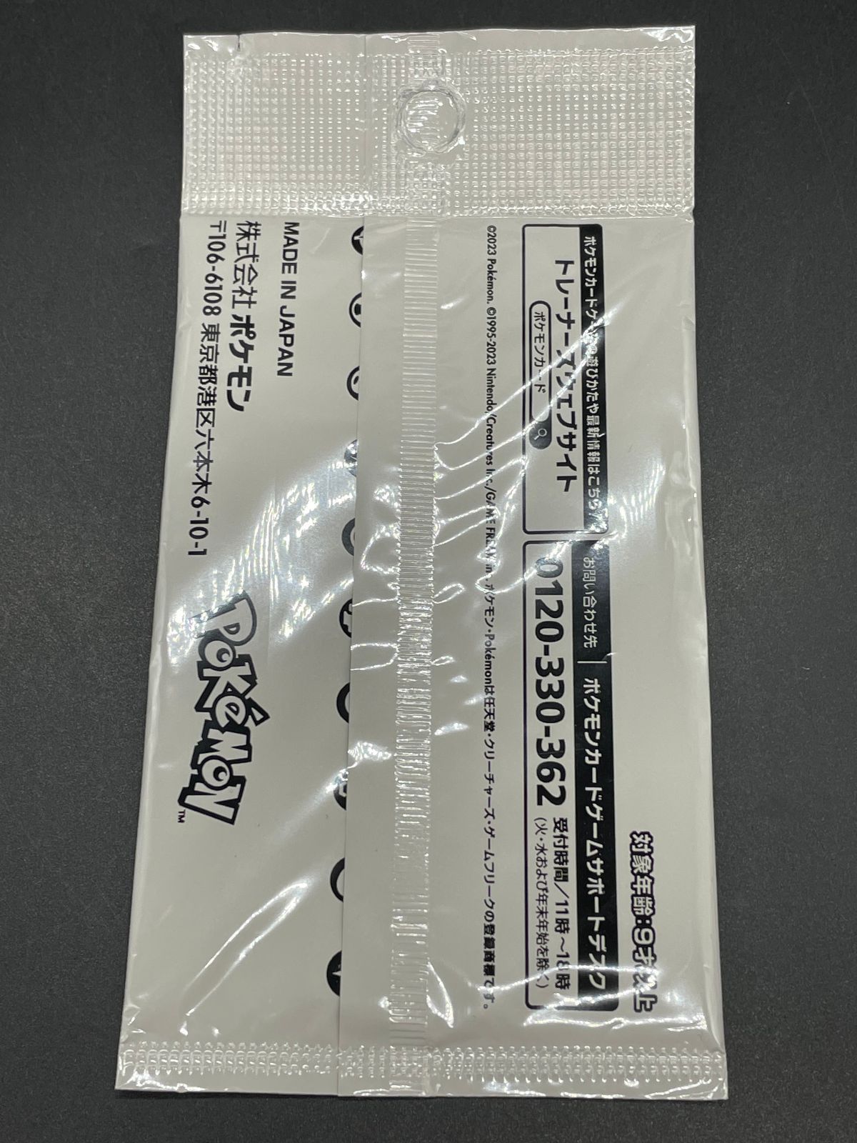 未開封 TANTO × ポケモンカード プロモカードパック 2点セット ナカノ