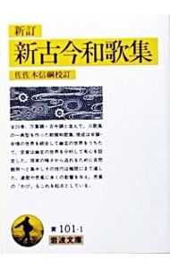 百人一首講義 全 佐々木信綱著 古書 百人一首講義 全 佐々木信綱著 古書