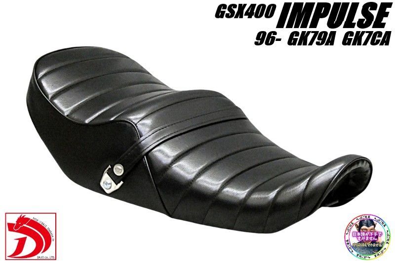 GSX400インパルス 前期　黒皮　タックロールシート/ あんこ抜き GK79A Amazon | GSX400インパルス 前期 鋲打ち 黒皮 タックロール