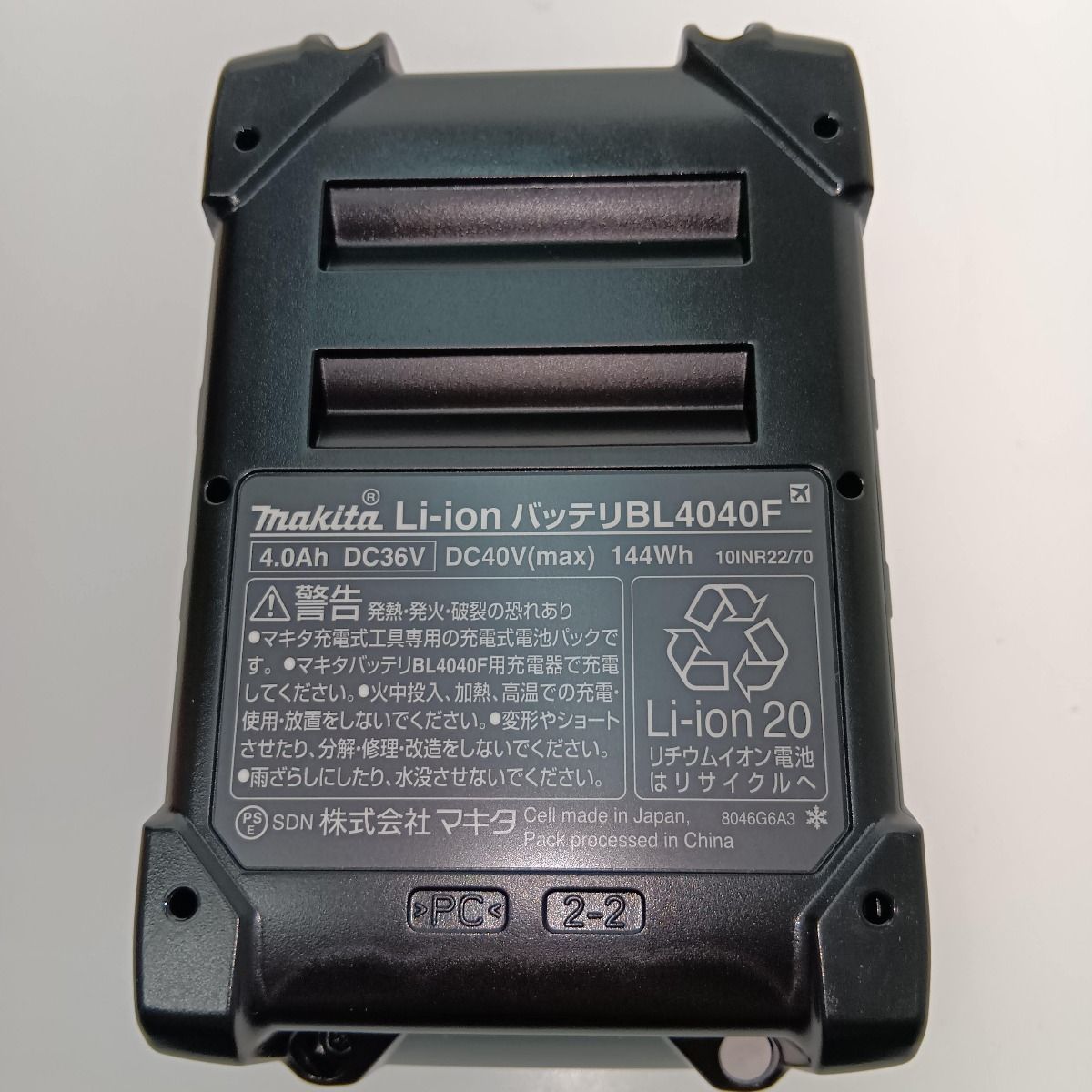 マキタ(makita) リチウムイオンバッテリ 40Vmax 4.0Ah 高出力仕様 (A 