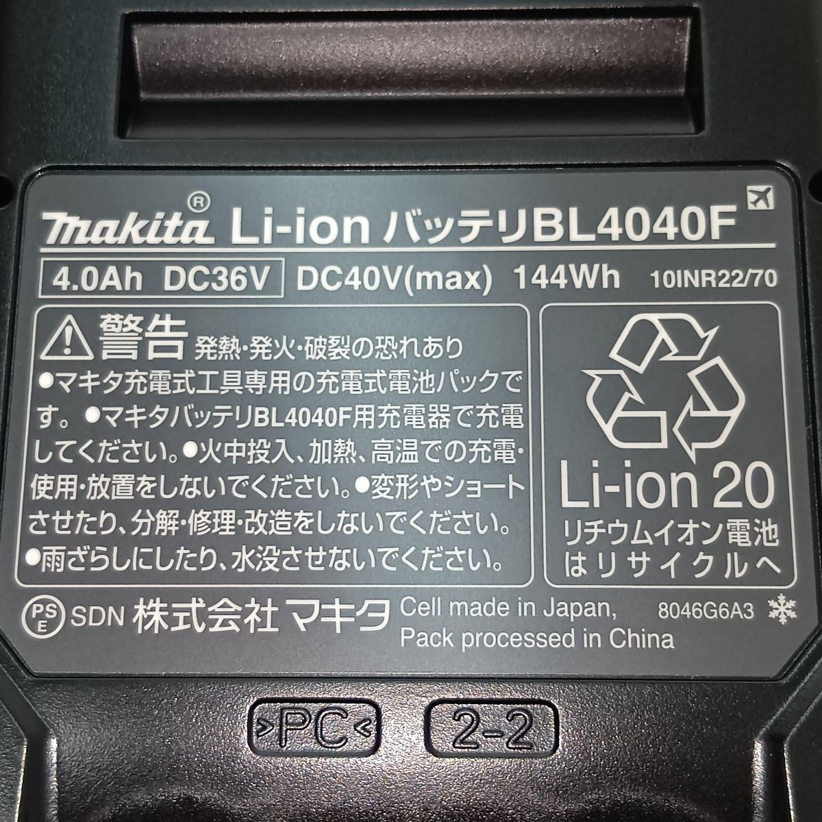 □□MAKITA マキタ バッテリー 40V4.0Ah 高出力 BL4040F - メルカリ