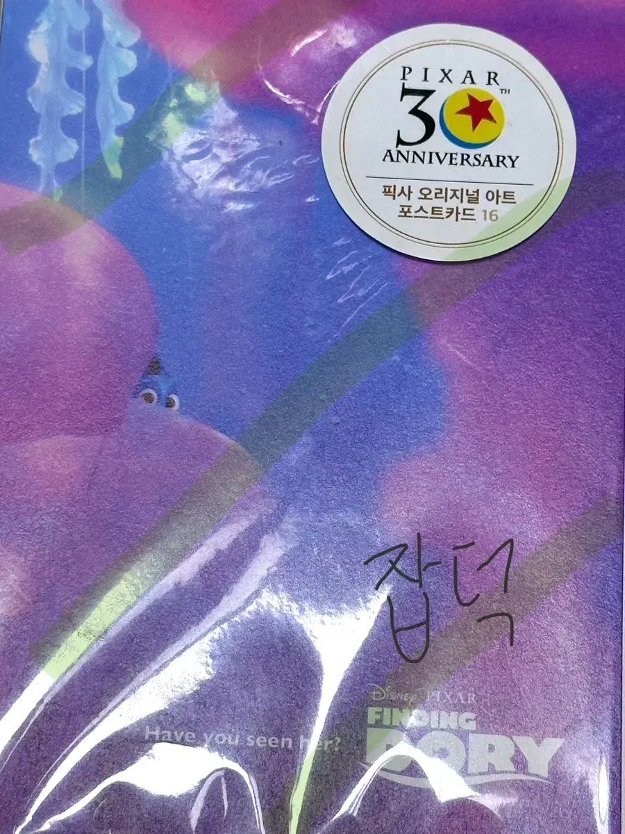 ピクサー30周年 ポスターはがき