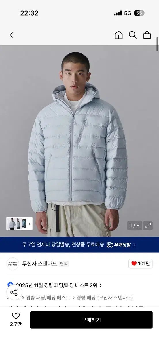 ムシンサスタンダード シティ 小売 レジャー フーディー ライト ダウン