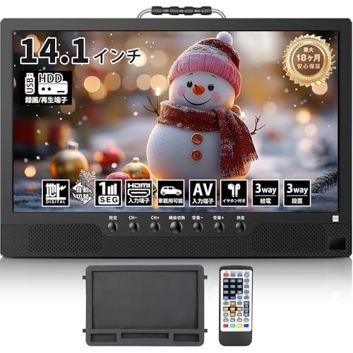 録画機能付き]ポータブルテレビ 14.1インチ テレビ小型 軽い 薄い 大