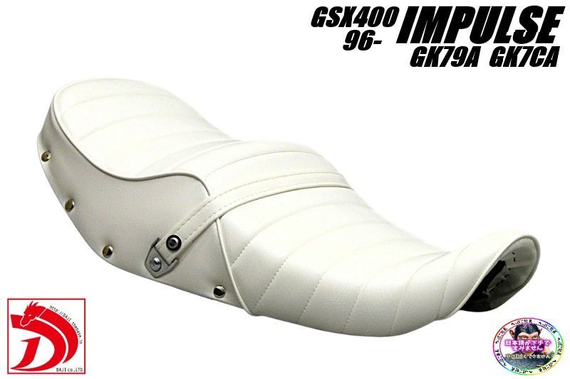 インパルス 後期 新アンコ 鋲打ち 白皮 タックロールシート /ホワイト