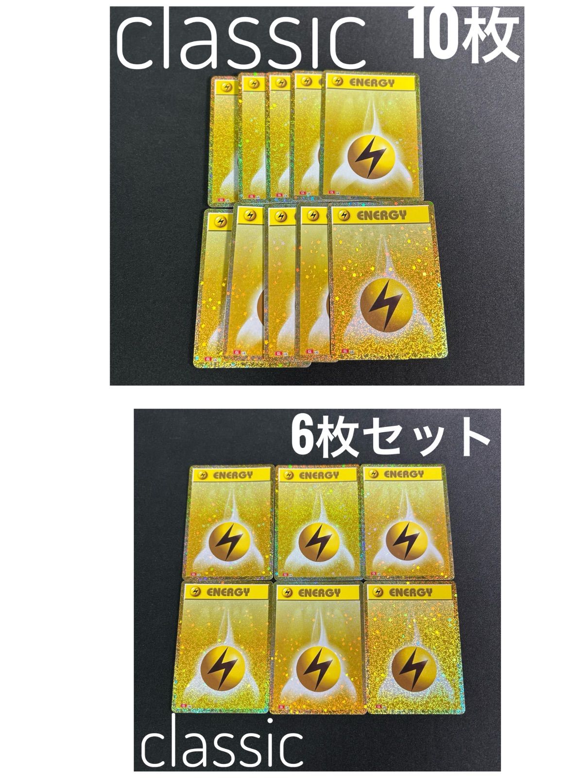 ポケモン クラシック 雷エネルギー 16枚セット ポケモンカードclassic
