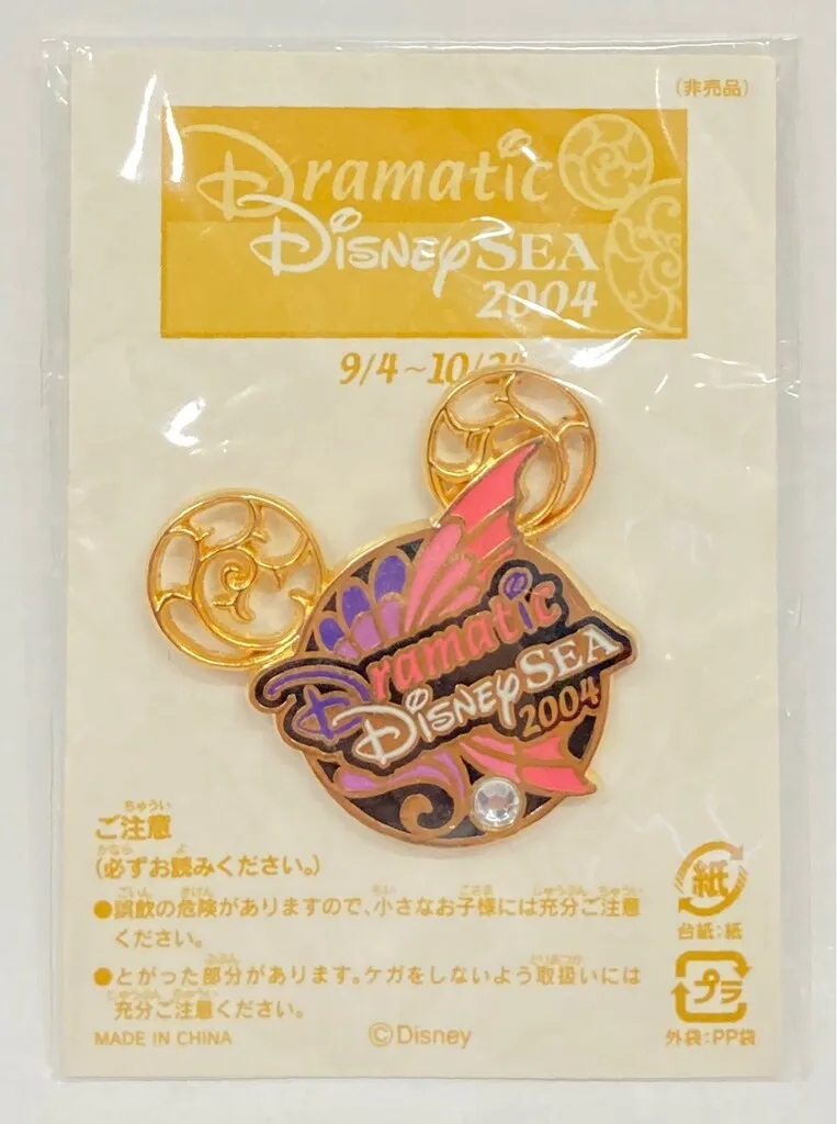 2026年最新】ドラマティックディズニーシー2004の人気アイテム - メルカリ
