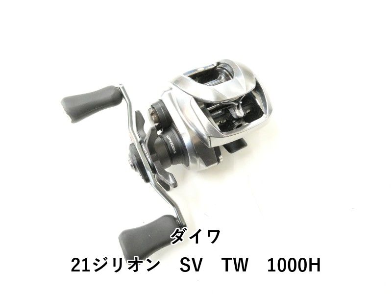 ダイワ 21ジリオン SV TW 1000H (02-8212230012) - メルカリ