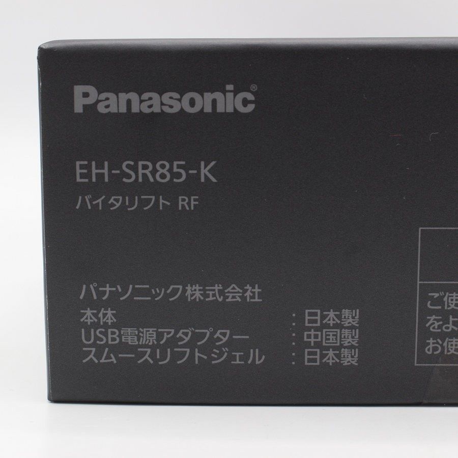 新品未開封】パナソニック バイタリフト RF EH-SR85-K リフトケア美顔