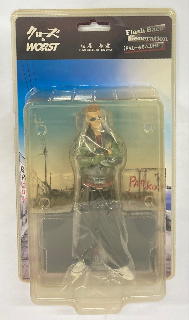 ダイブ Flash Back Generation P.A.D 県南の抗争編 坊屋春道 通常版