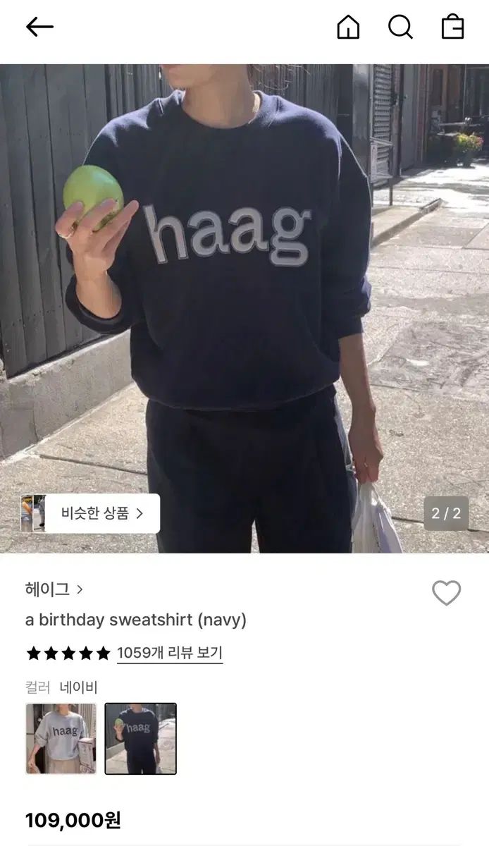 haag マン투マン スウェットシャツ ネイビー (新品 コンディション)
