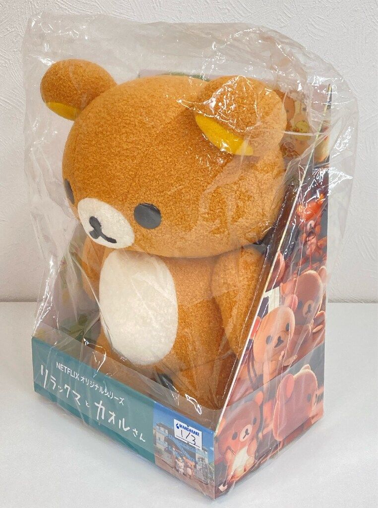 サンエックス ふわもふぬいぐるみ/リラックマとカオルさん展限定