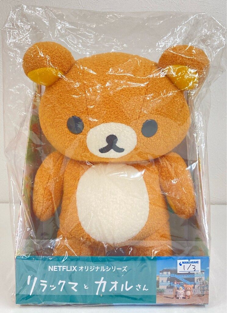 サンエックス ふわもふぬいぐるみ/リラックマとカオルさん展限定