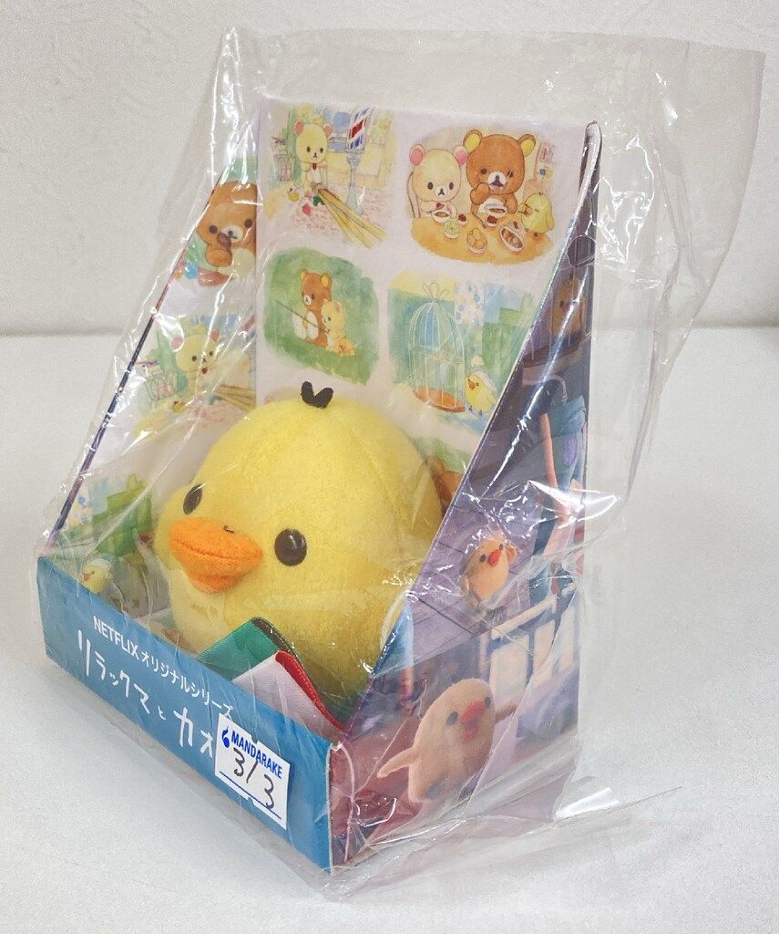 サンエックス ふわもふぬいぐるみ/リラックマとカオルさん展限定