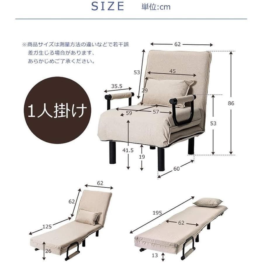 ソファーベッド 一人用 ソファー 座椅子 1432-220 【公式通販】