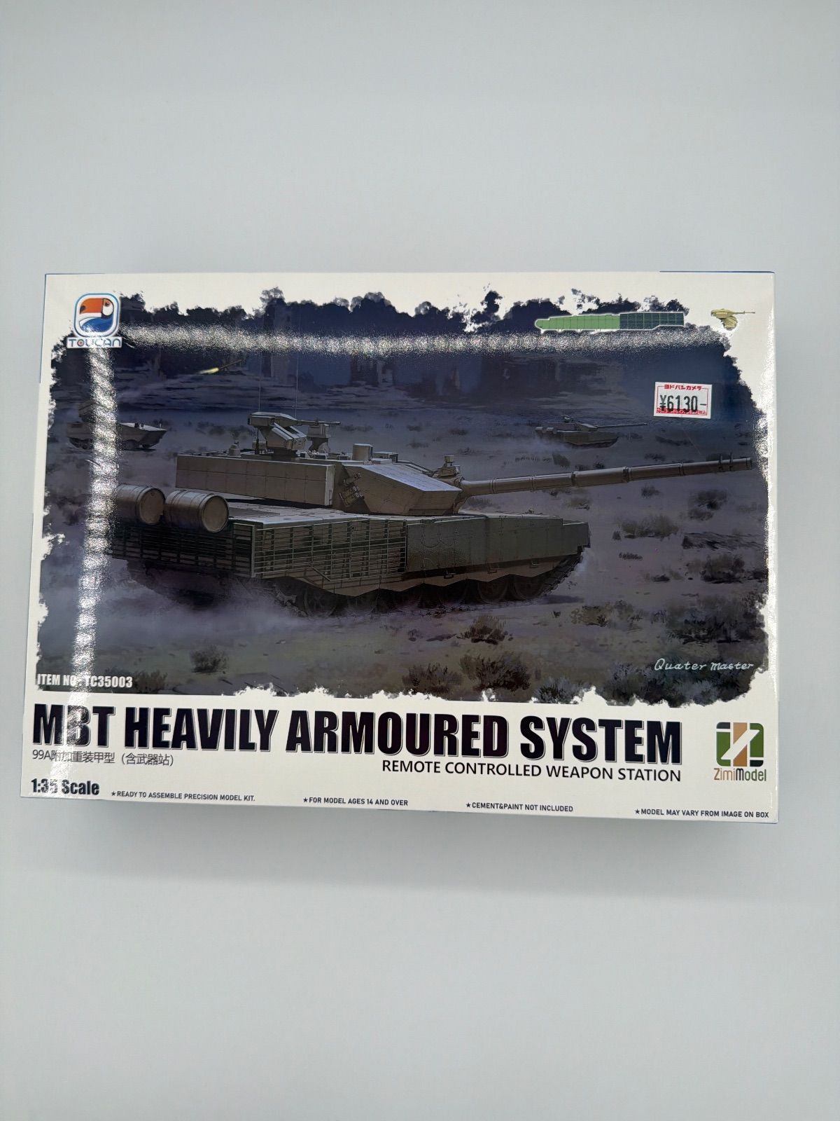 MBT HEAVILY ARMOURED SYSTEM 戦車 中国 ZTZ-99A MBT プラモデル