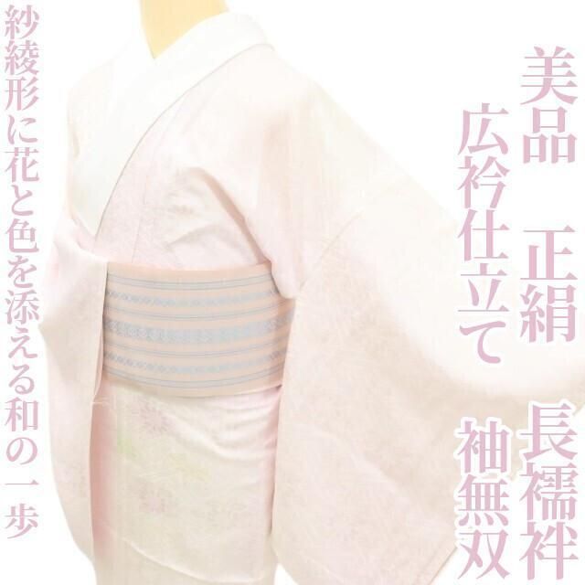 ✾まめ藤✾美品 正絹 着物 広衿仕立て 袖無双“紗綾形に花と色を添える