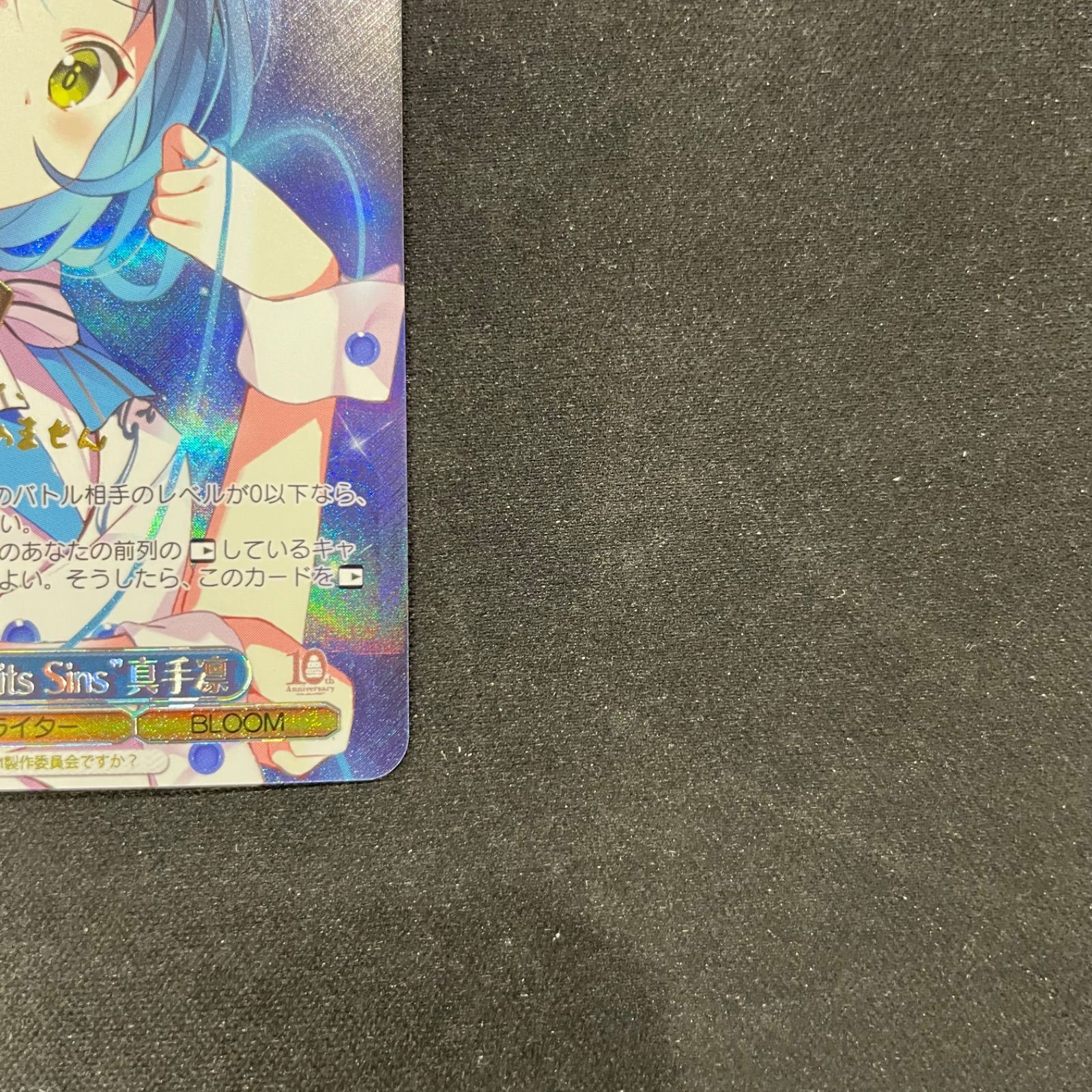 ヴァイスシュヴァルツ　ごちうさ　Seven Rabbits Sin 真手凛　他 ヴァイスシュヴァルツ ごちうさ Seven Rabbits Sin 真手凛 他 ヴァイス