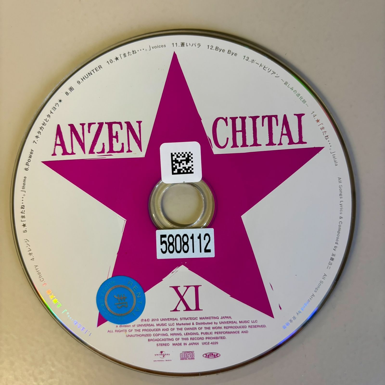 安全地帯XI ☆STARTS☆「またね…。」／安全地帯 - メルカリ