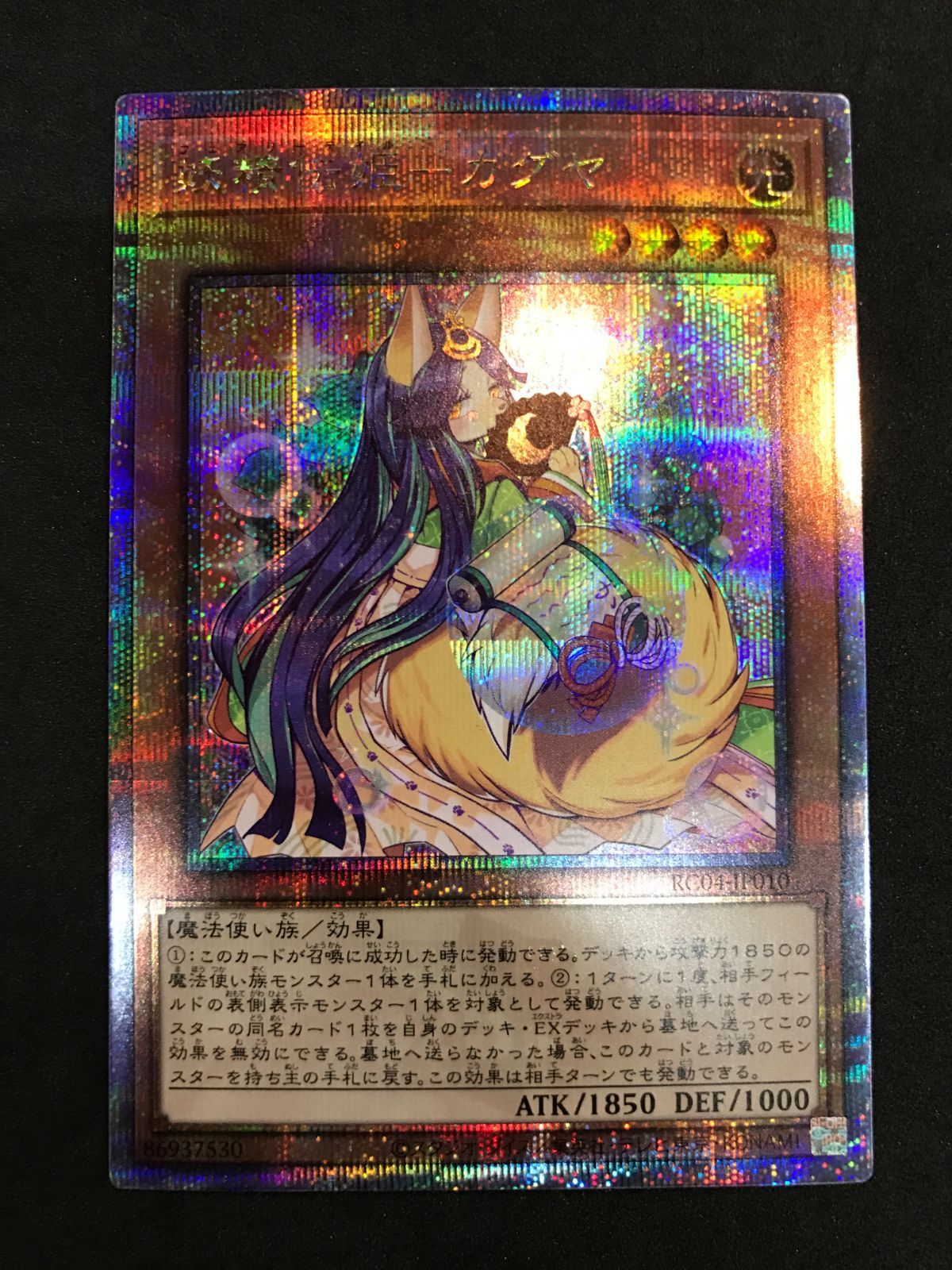 遊戯王 妖精伝姫-カグヤ RC04-JP010 QCSE Yu-Gi-Oh! 412 - メルカリ