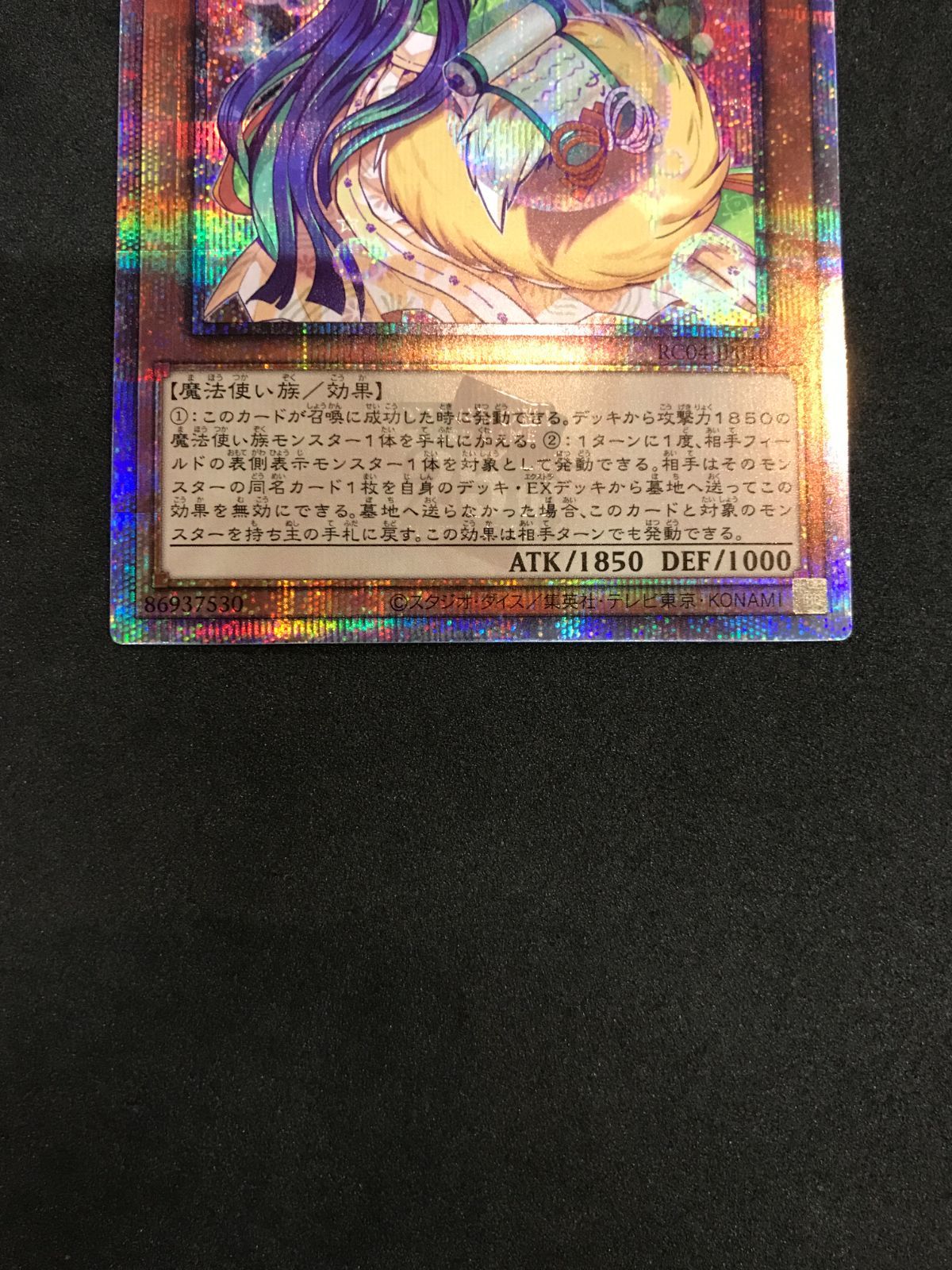 遊戯王 妖精伝姫-カグヤ RC04-JP010 QCSE Yu-Gi-Oh! 412 - メルカリ