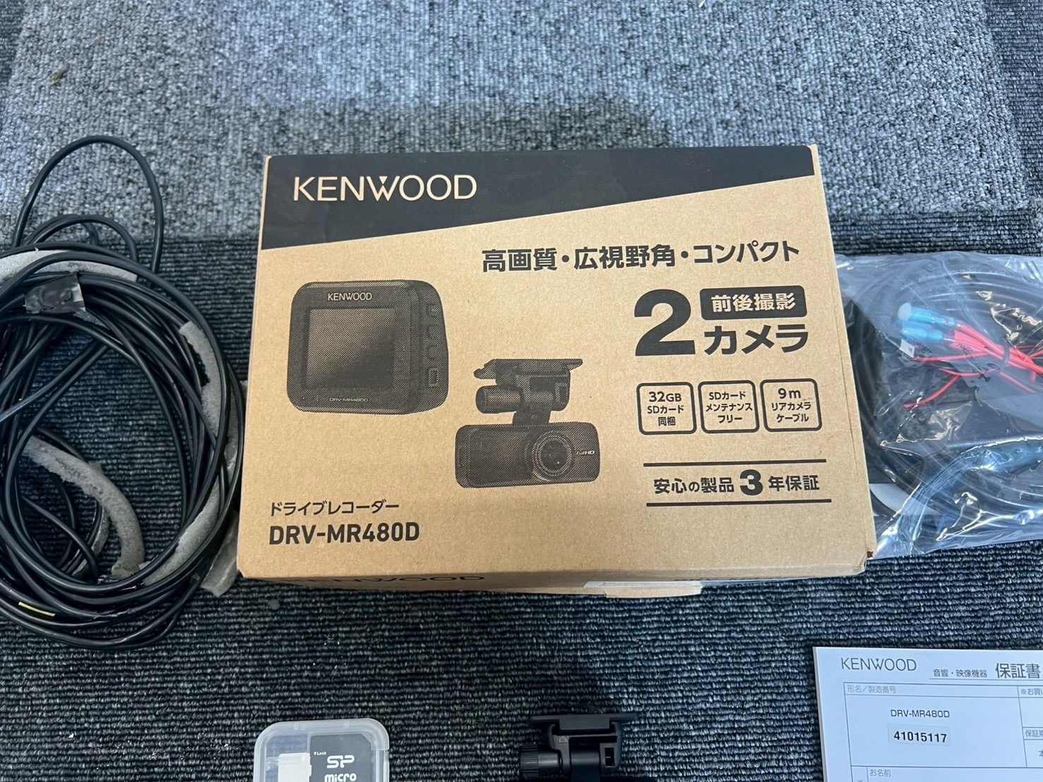 2511-134-05 ケンウッド 前後 ドライブレコーダー ドラレコ 実動品 DRV